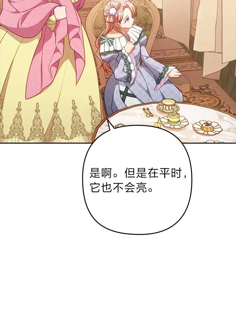 48.神树 第58页