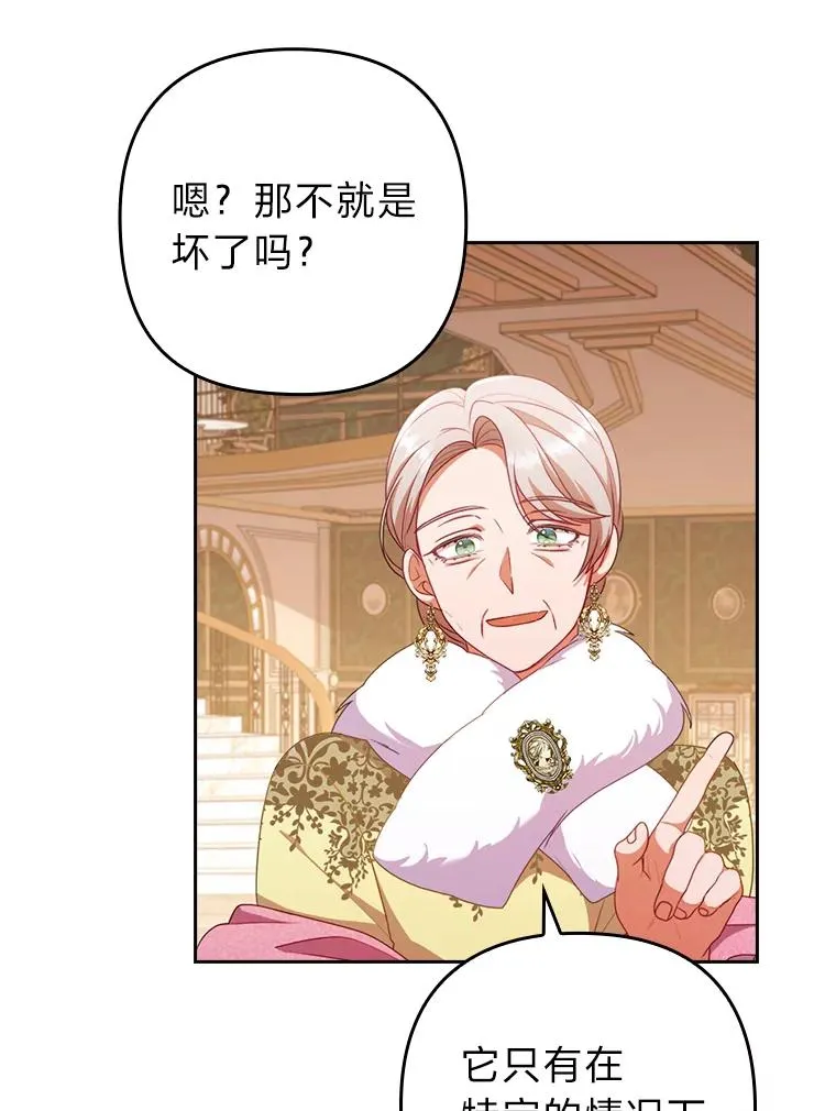 48.神树 第59页