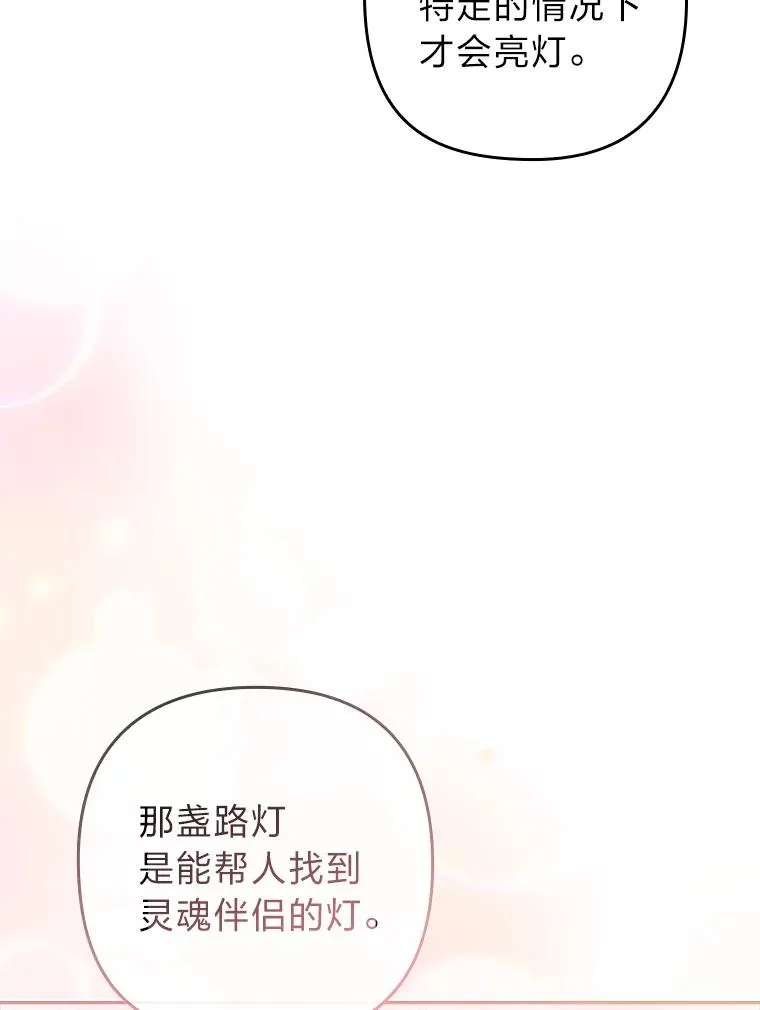 48.神树 第60页