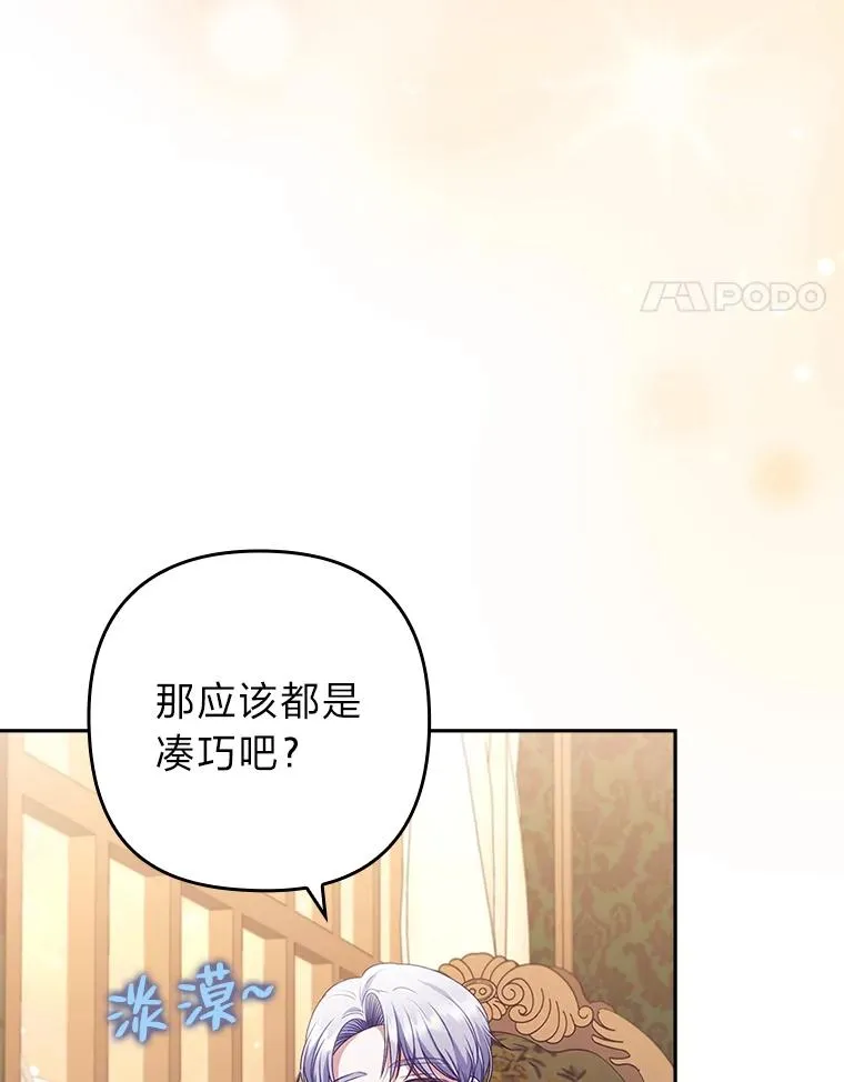 48.神树 第64页