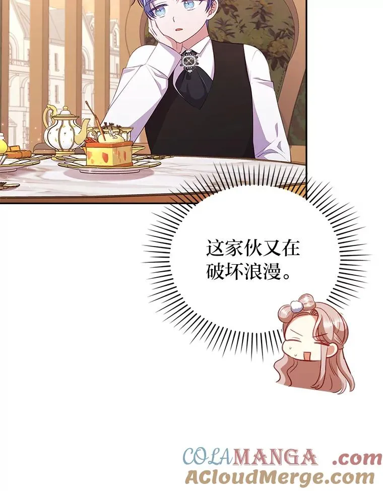 48.神树 第65页