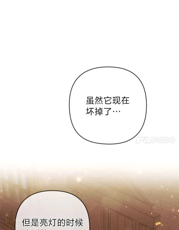 48.神树 第67页