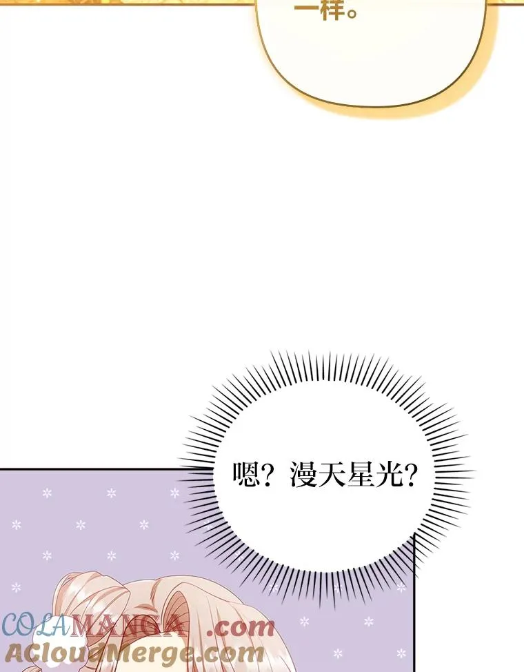 48.神树 第69页