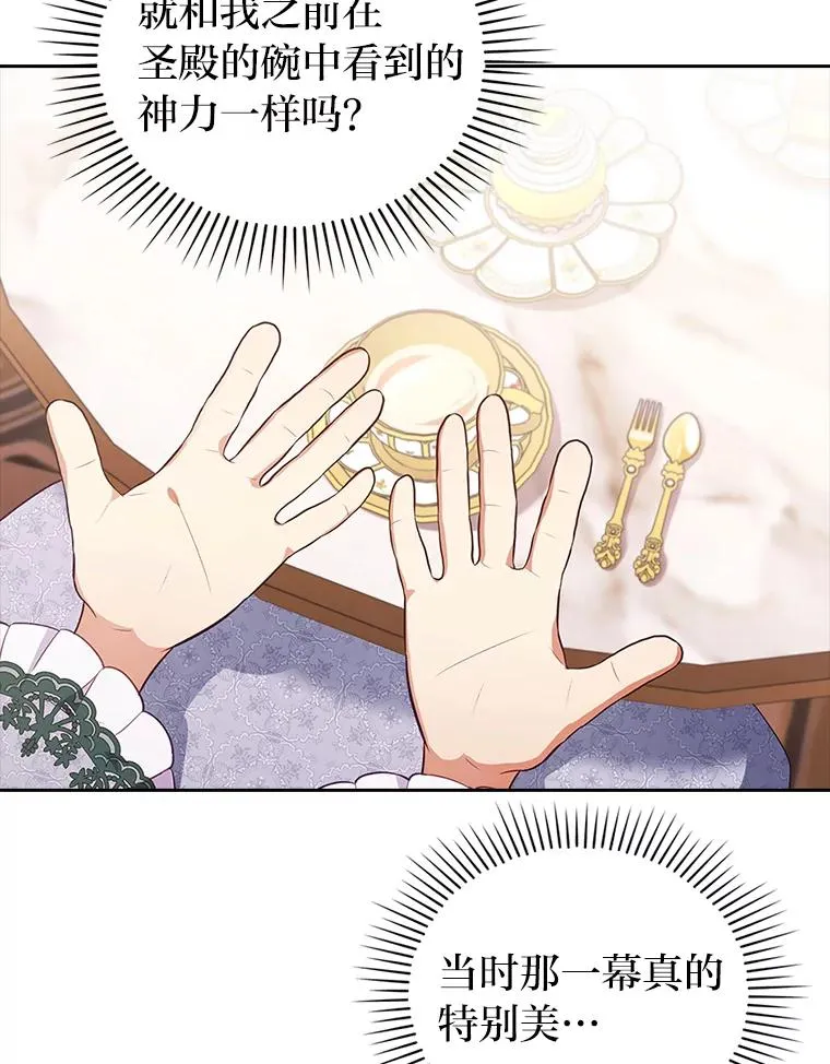 48.神树 第71页