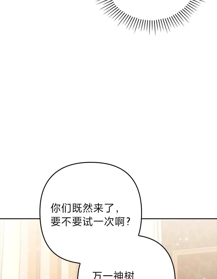 48.神树 第72页