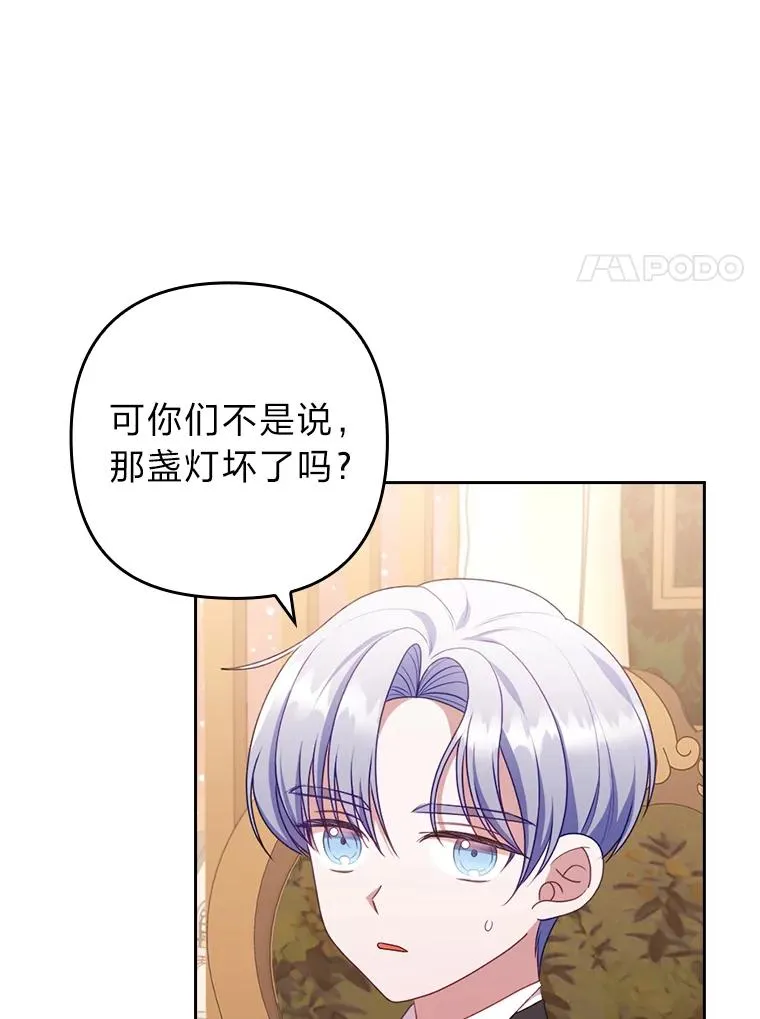 48.神树 第74页