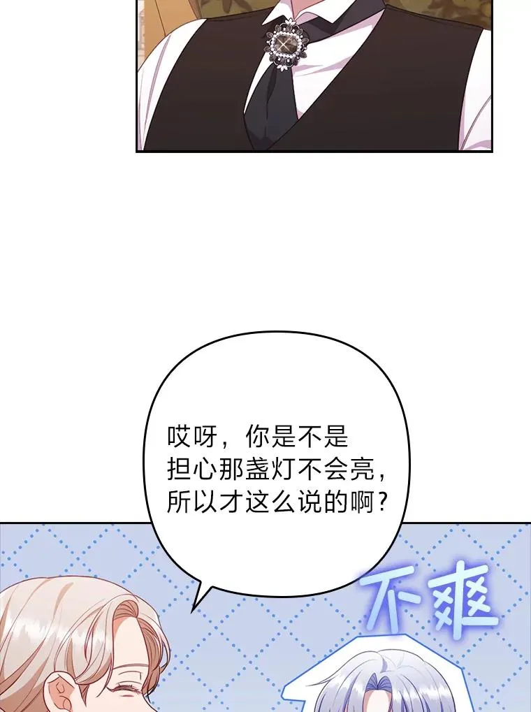 48.神树 第75页