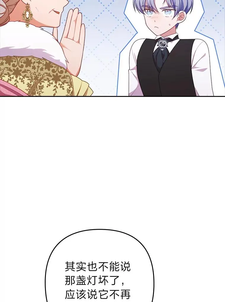 48.神树 第76页