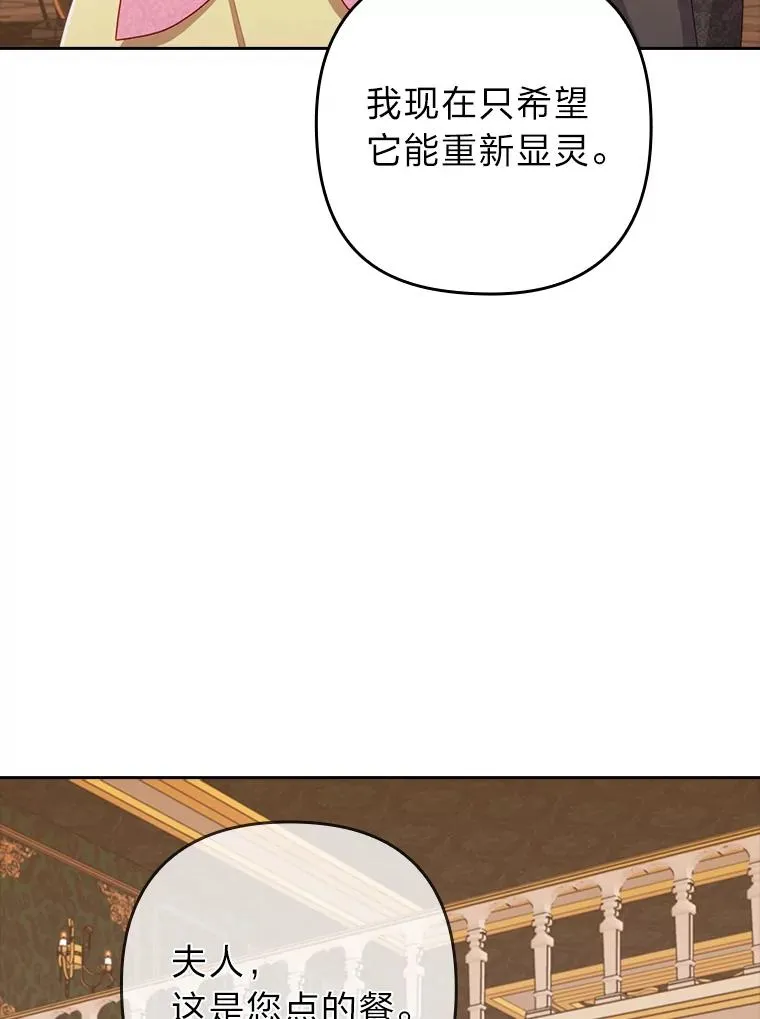48.神树 第78页
