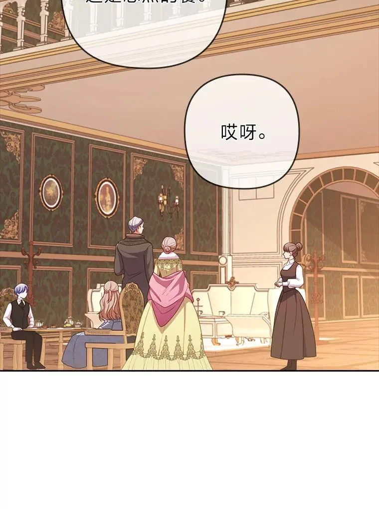 48.神树 第79页
