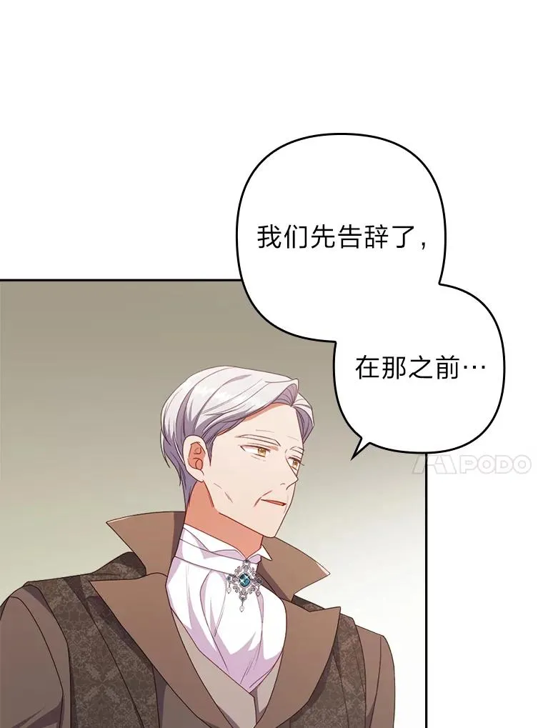 48.神树 第80页
