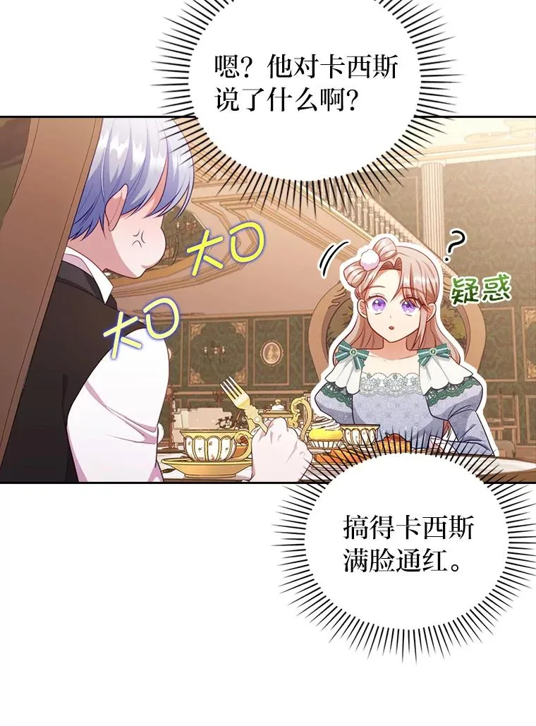48.神树 第84页