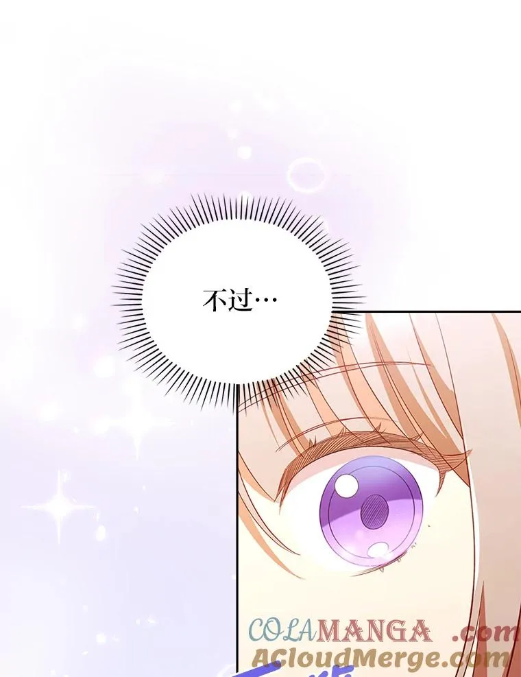 48.神树 第85页