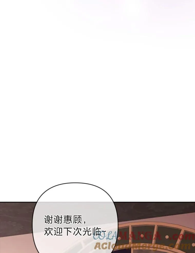 48.神树 第89页