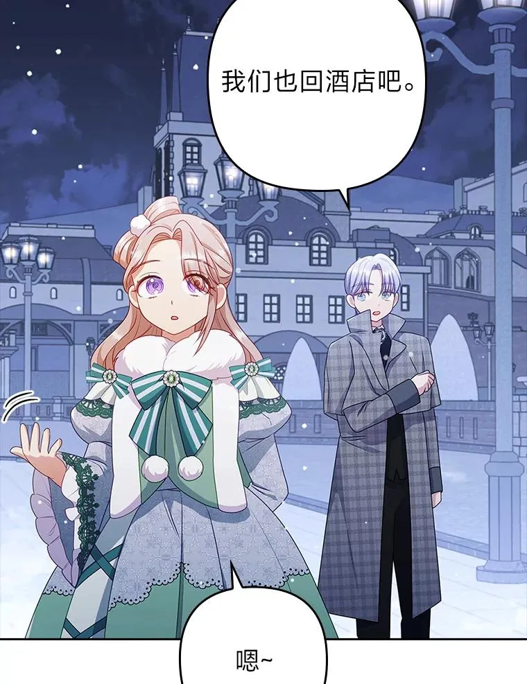 48.神树 第91页