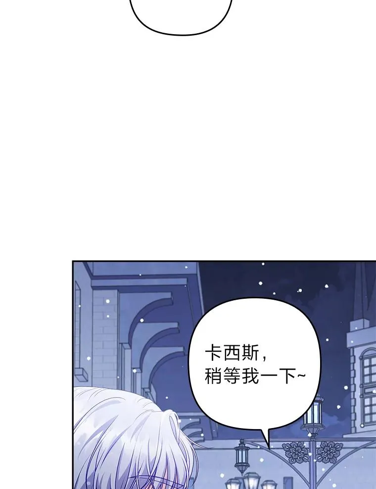 48.神树 第92页