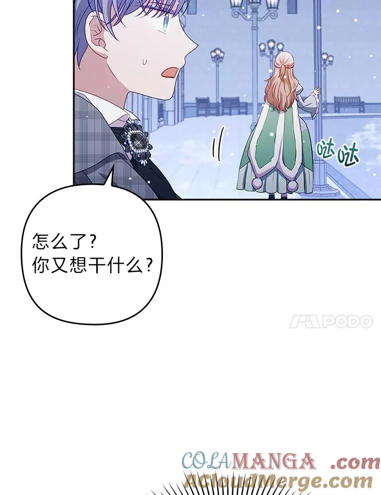 48.神树 第93页