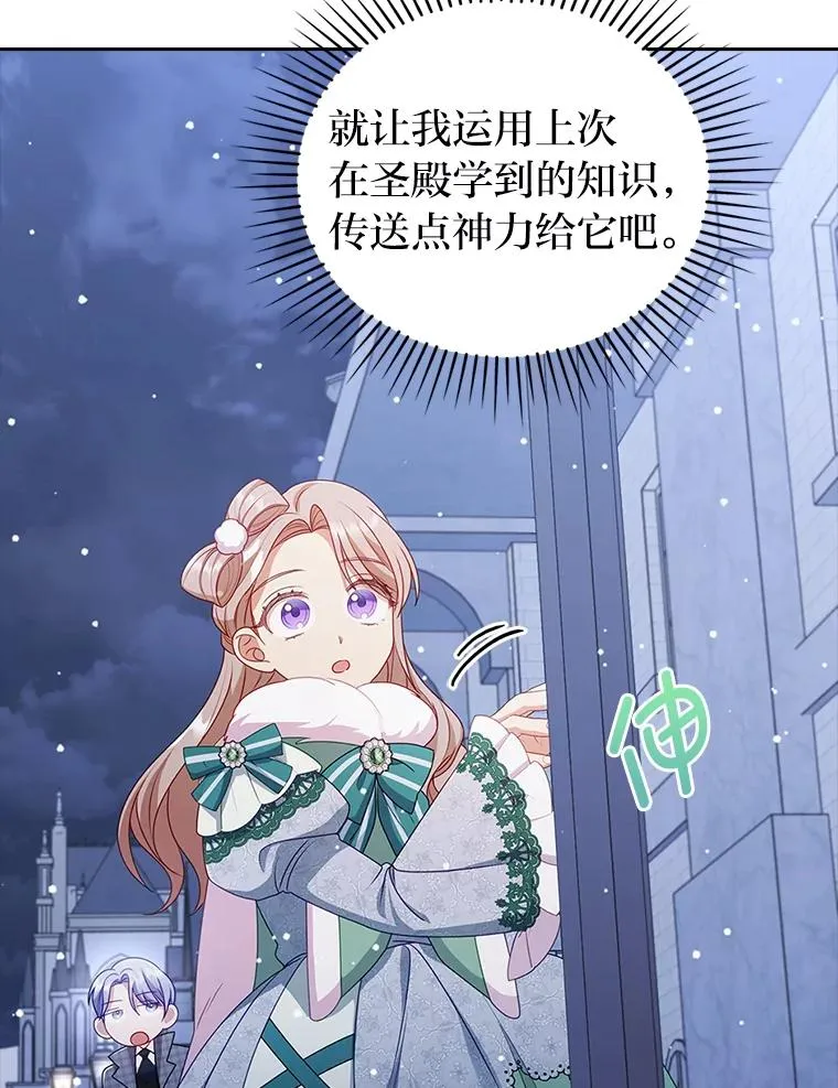 48.神树 第94页