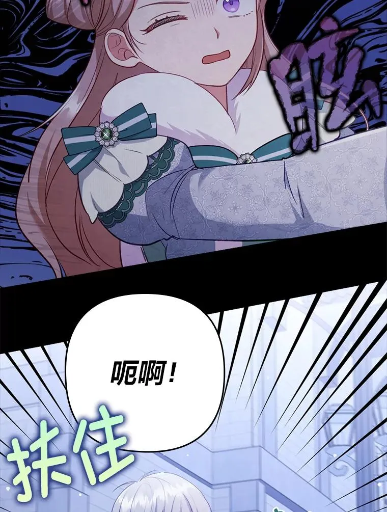48.神树 第98页
