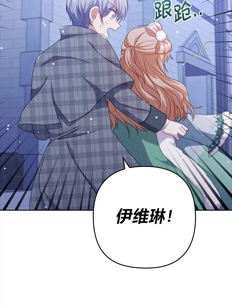 48.神树 第99页
