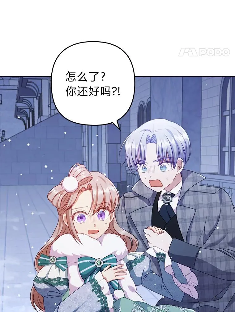 48.神树 第100页