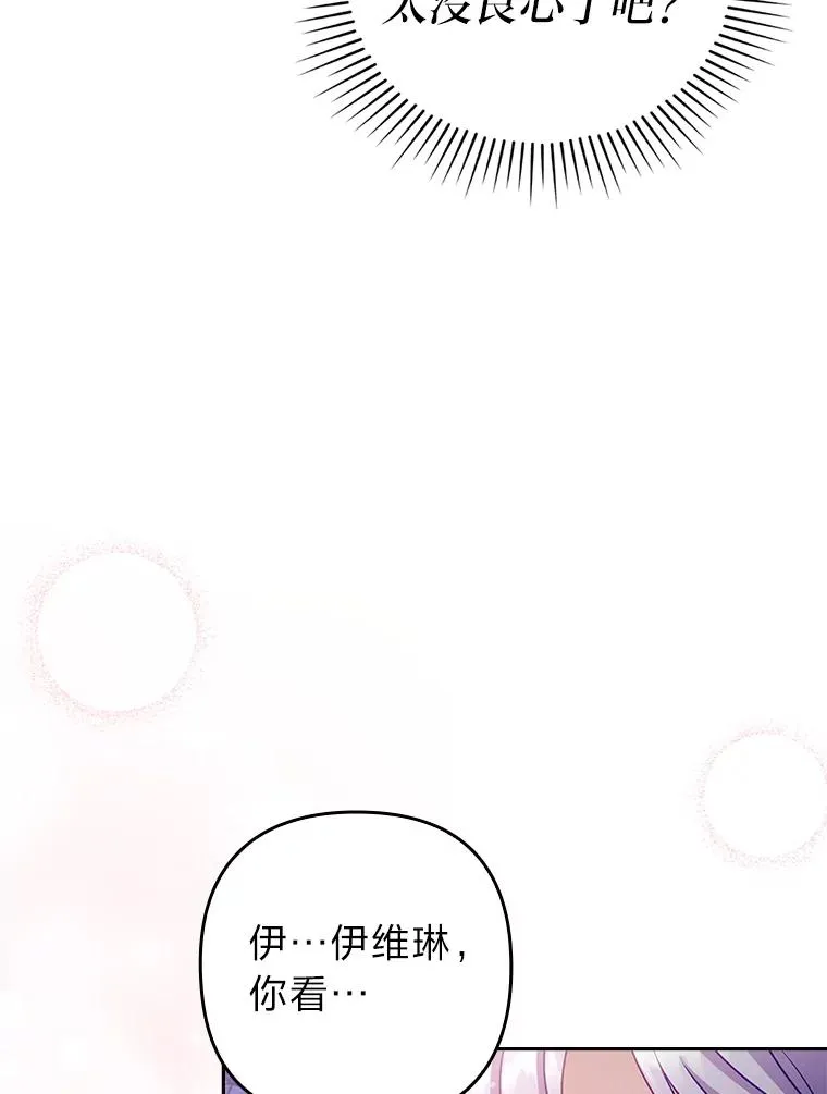 48.神树 第102页