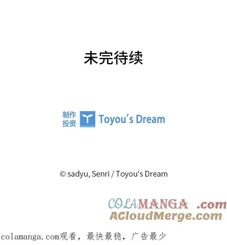 48.神树 第109页