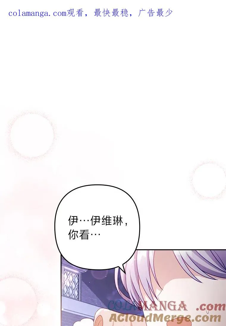 49.差一步表白 第1页