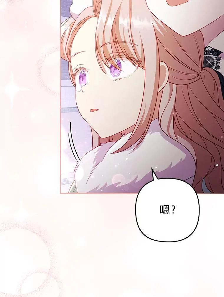 49.差一步表白 第2页
