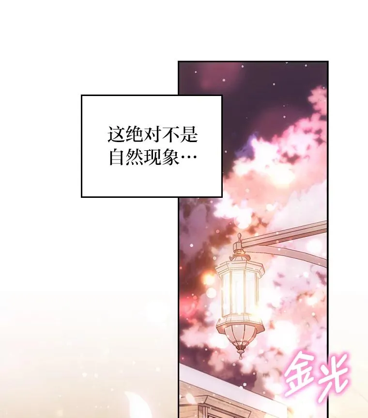 49.差一步表白 第10页