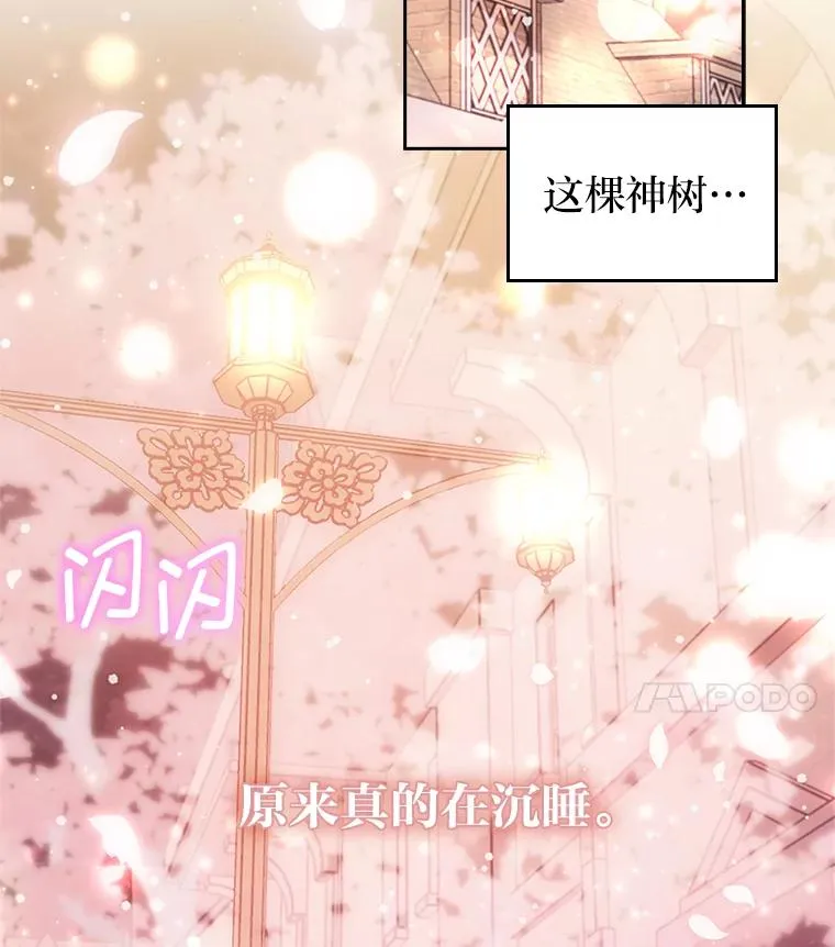 49.差一步表白 第11页