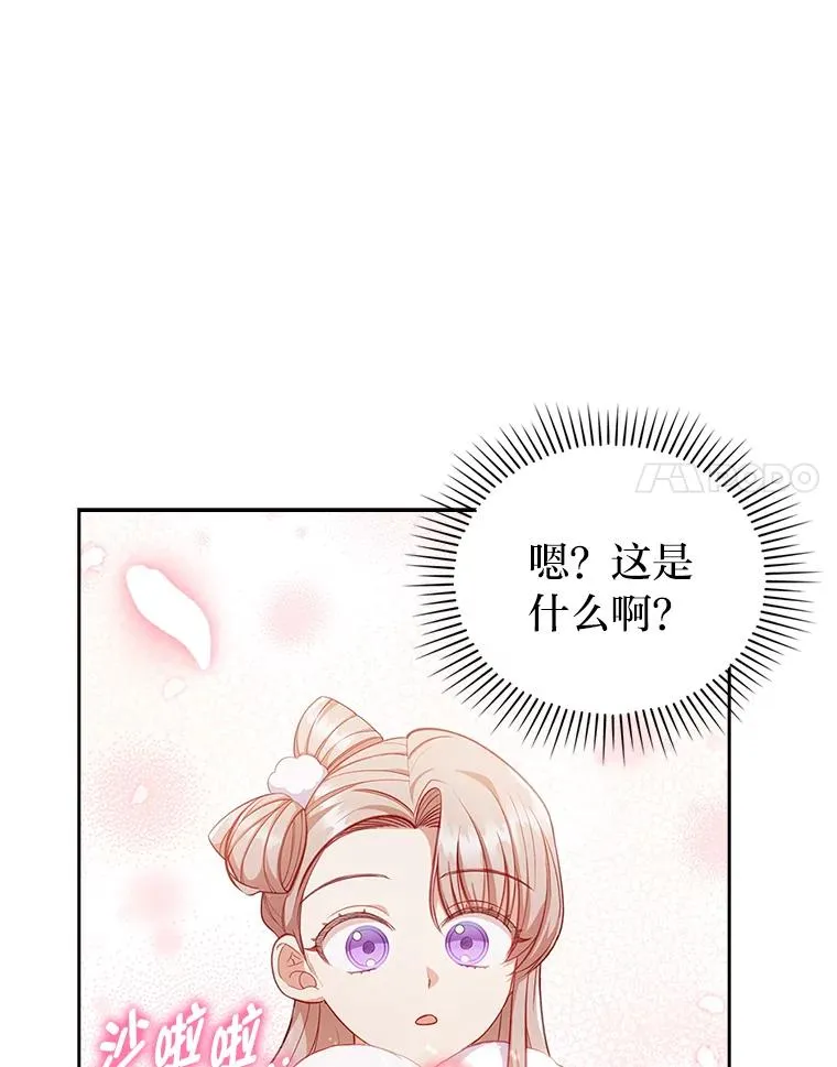 49.差一步表白 第15页