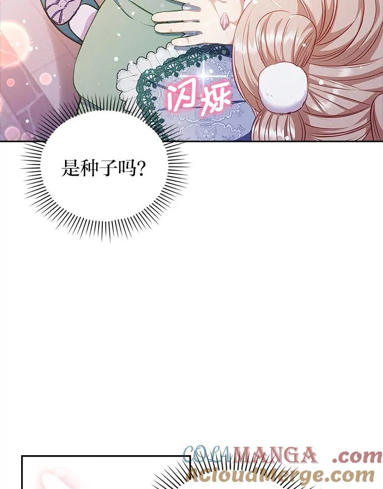 49.差一步表白 第17页