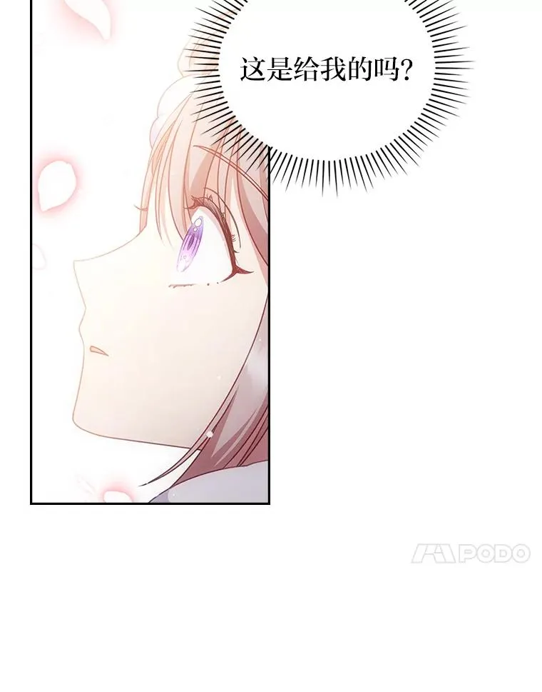 49.差一步表白 第18页