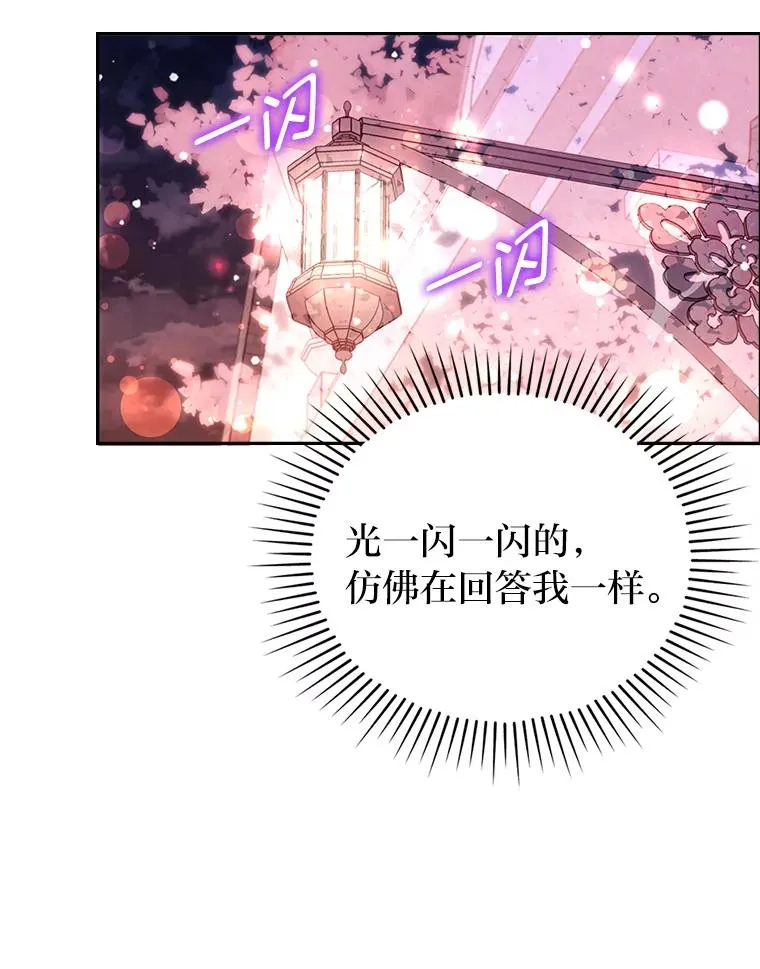 49.差一步表白 第19页