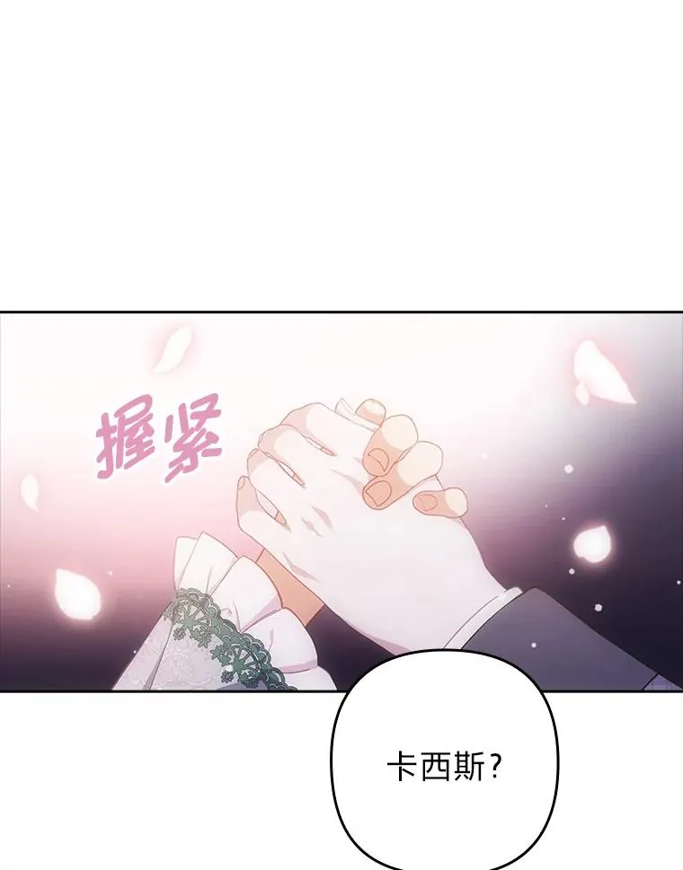 49.差一步表白 第20页