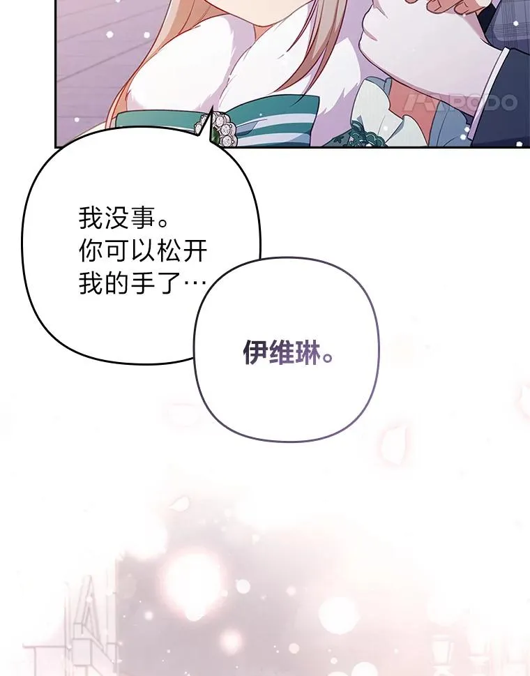 49.差一步表白 第22页