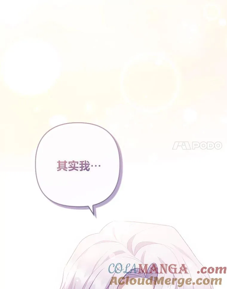 49.差一步表白 第25页