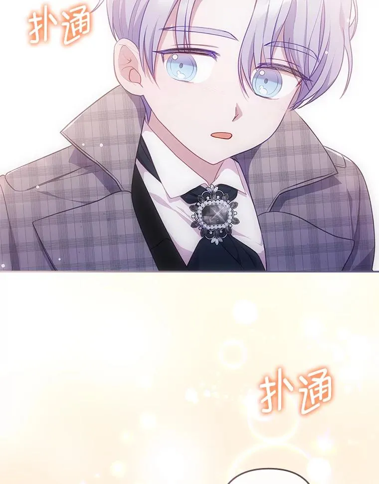 49.差一步表白 第26页