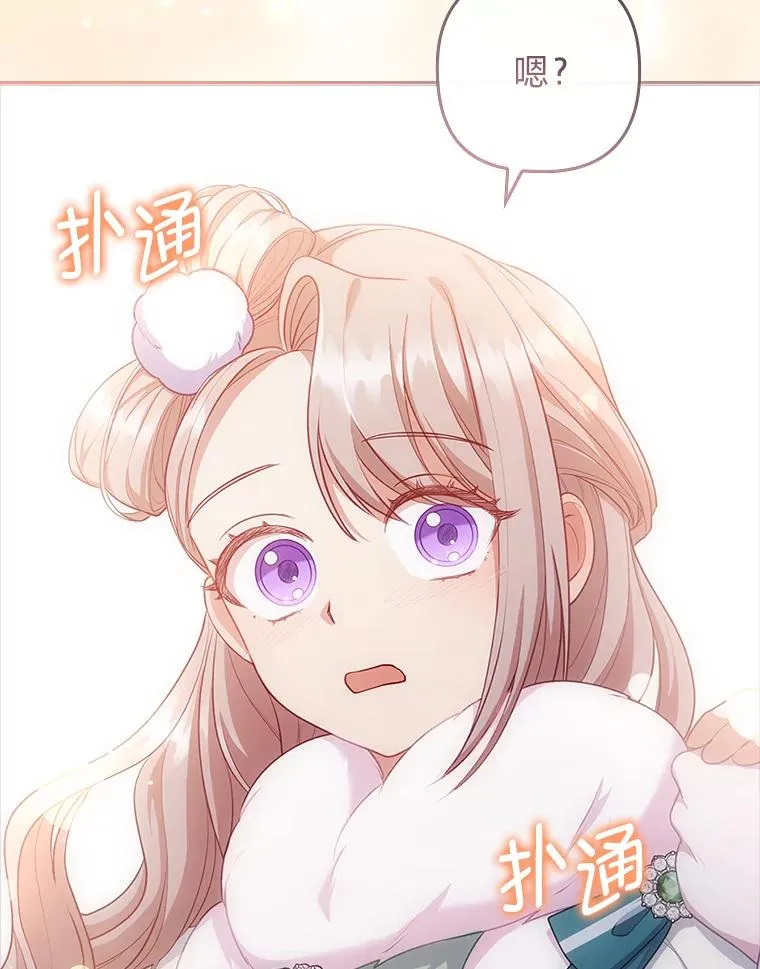 49.差一步表白 第27页