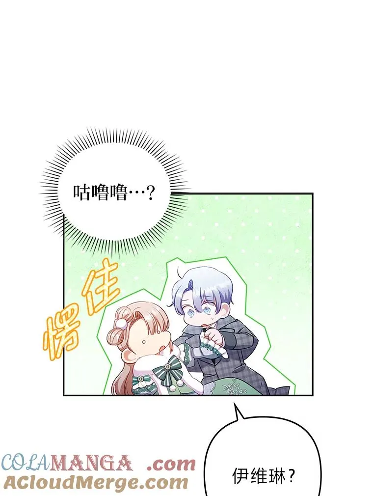 49.差一步表白 第29页