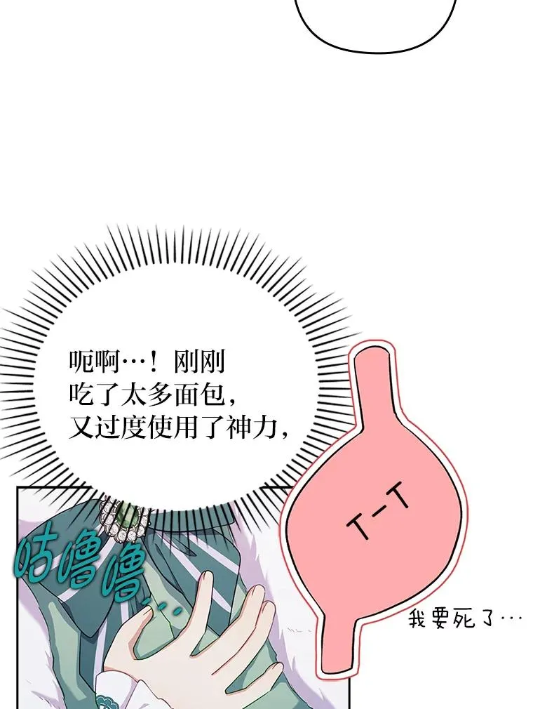 49.差一步表白 第30页