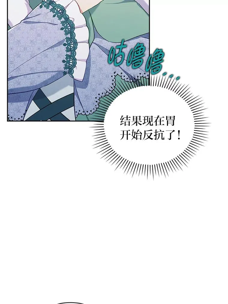 49.差一步表白 第31页