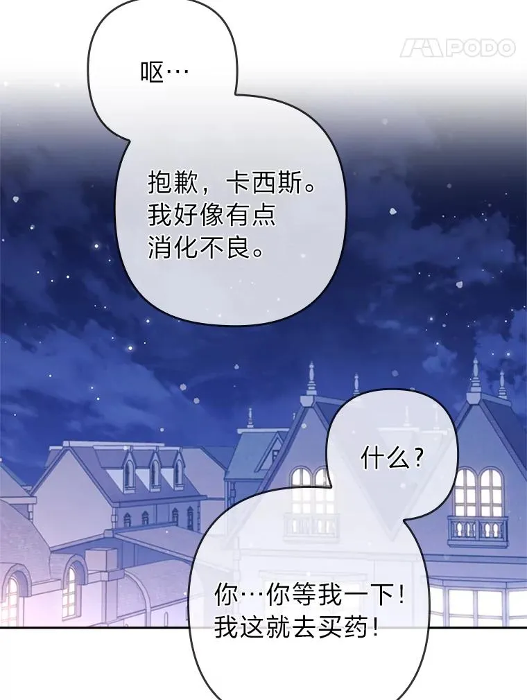 49.差一步表白 第32页