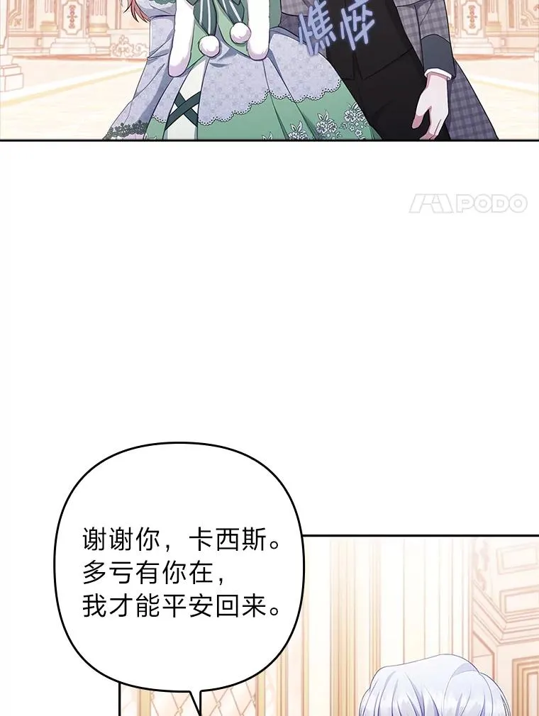 49.差一步表白 第35页
