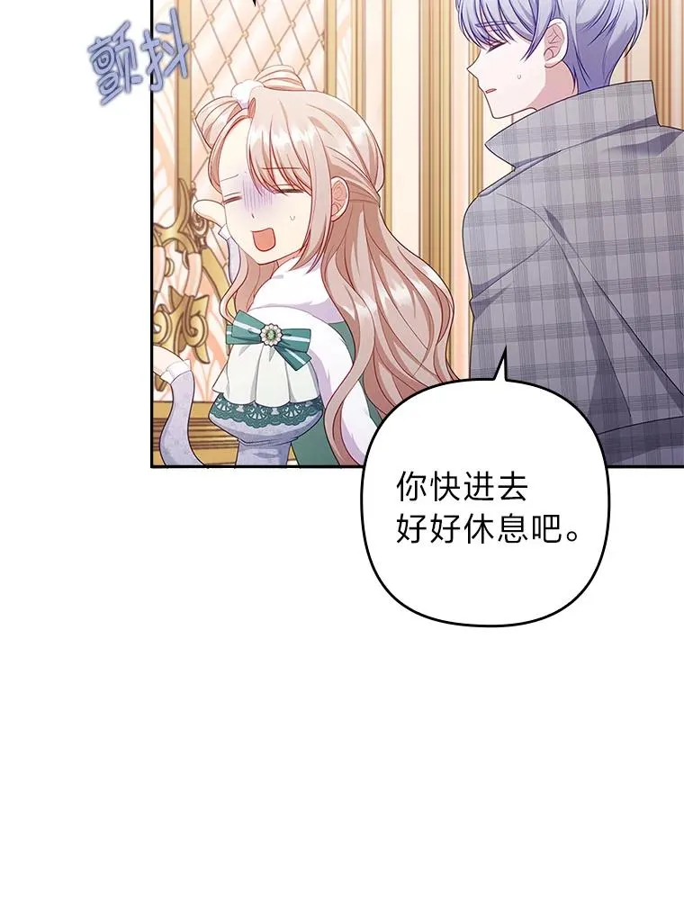 49.差一步表白 第36页