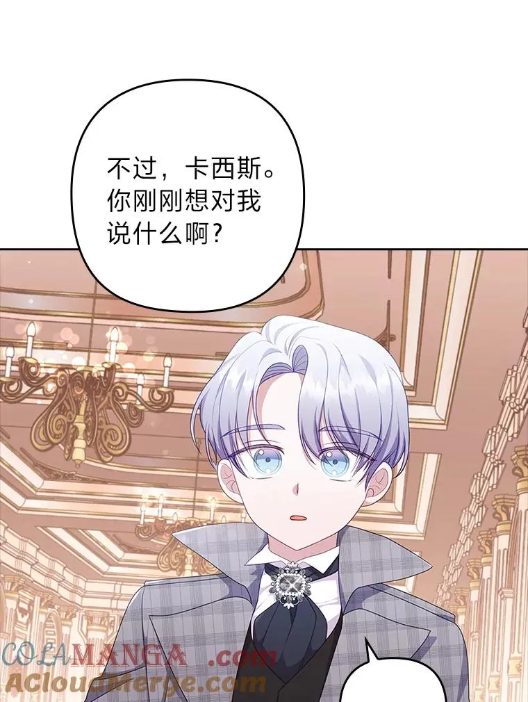 49.差一步表白 第37页