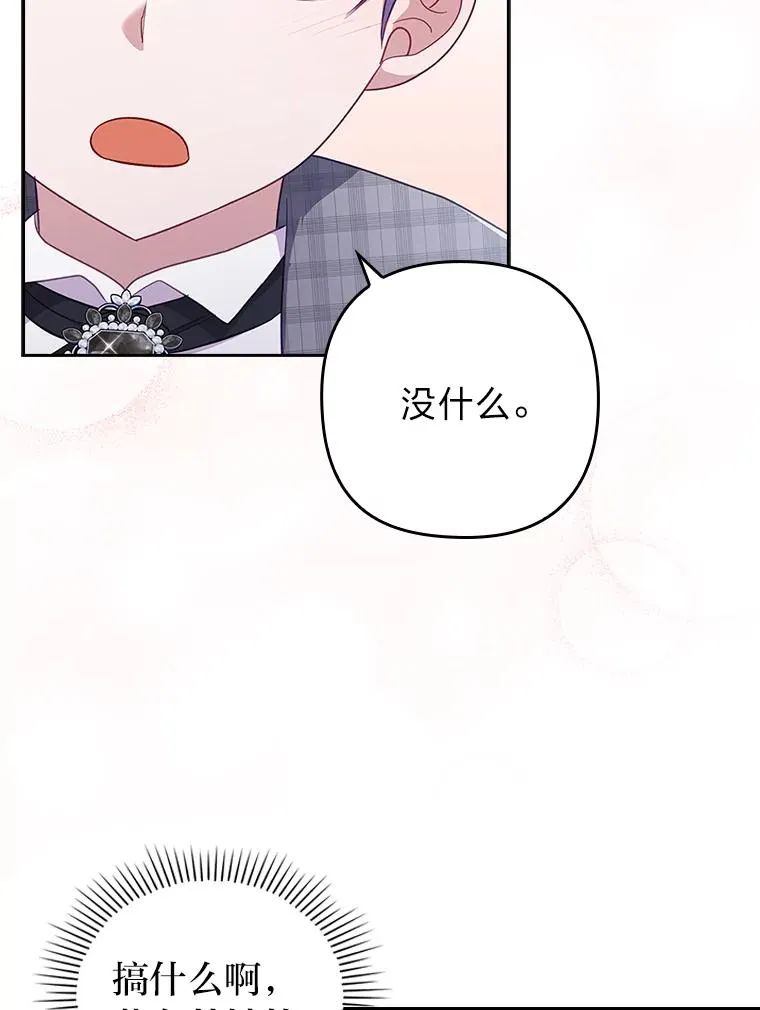 49.差一步表白 第39页