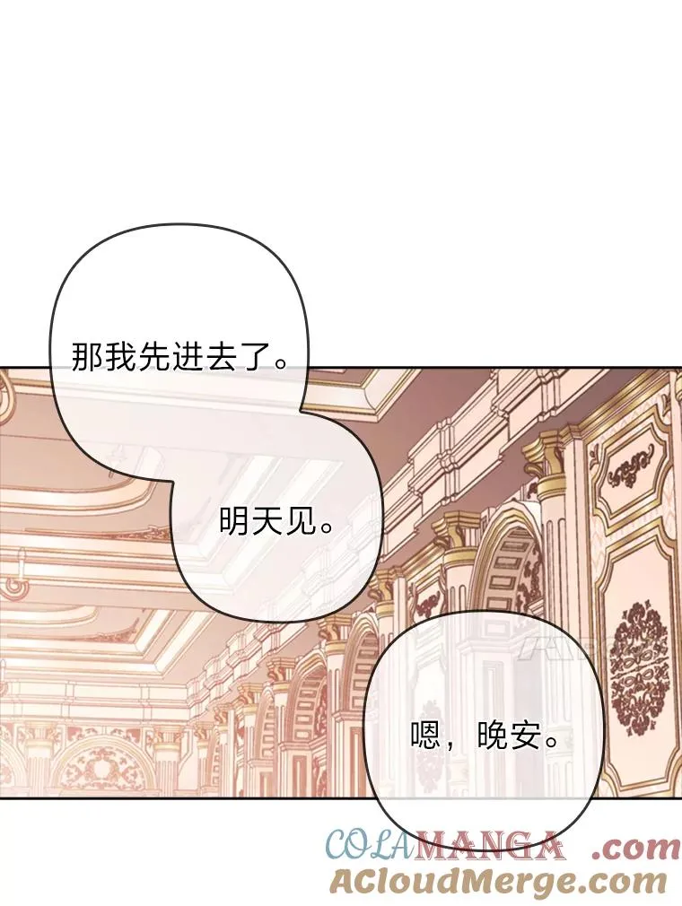 49.差一步表白 第41页