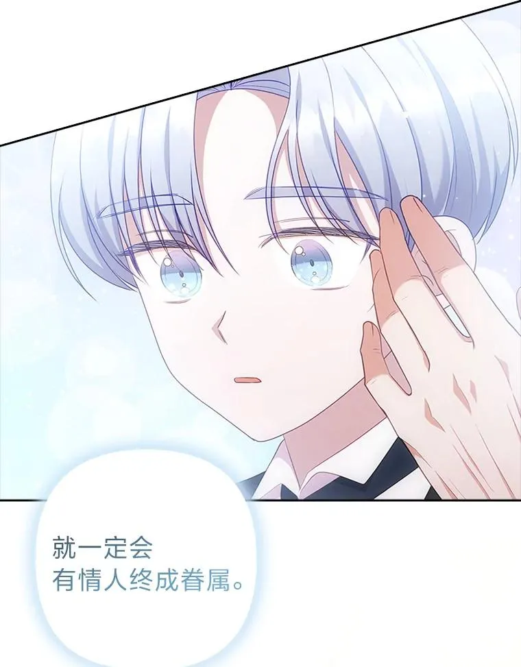 49.差一步表白 第46页